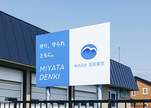 会社外観